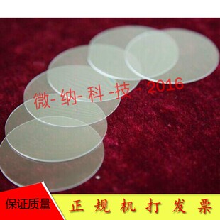 科研用蓝宝石晶片 sapphire wafer 蓝宝石衬底 蓝宝石基片 白宝石