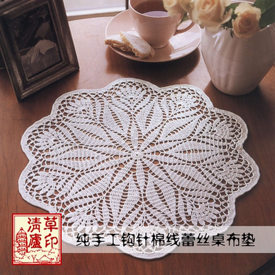 店主纯手钩花家居棉线8#蕾丝镂空花桌布垫杯垫盖巾柜垫