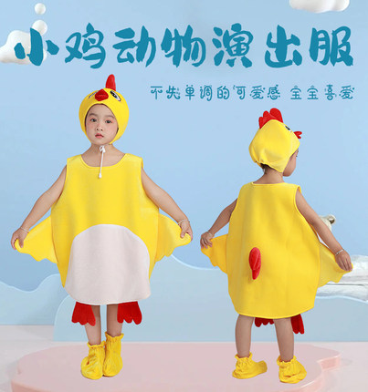 新款儿童黄鸭子小鸡演出小黄鸭小鸡舞蹈表演服加油鸭四季款动物服