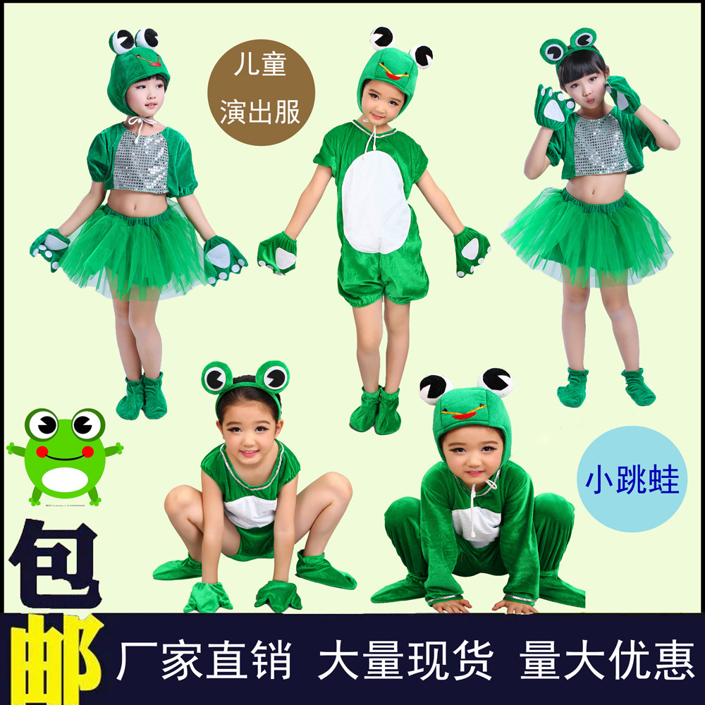 青蛙演出服演出服州城杨卡通中性