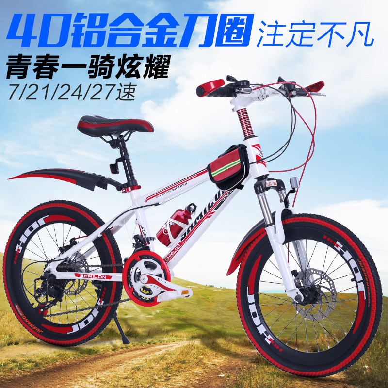 变速山地自行车20寸22寸24寸26寸男女双碟刹减震21速24速多省包邮在类目 自行车/骑行装备/零配件, 自行车整车, 山地自行车中 - 来自Buy2taobao.com提供专业的淘宝代购服务