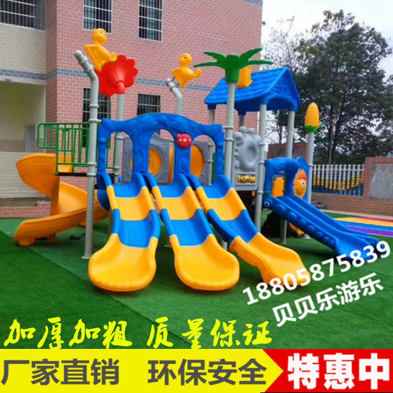 小博士幼兒園大型滑梯組合秋千兒童室外玩具公園小區戶外游樂設備
