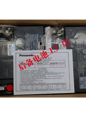 松下Panasonic蓄电池LC-P1228ST（12V28AH）铅酸免维护蓄电池