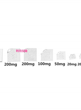 电子秤天平称校准砝码毫克金属片码10mg20mg50mg100mg200mg500mg