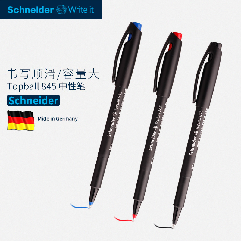 4支包邮 Schneider德国进口施耐德845/847学生用刷题笔记中性笔水笔11-06新券