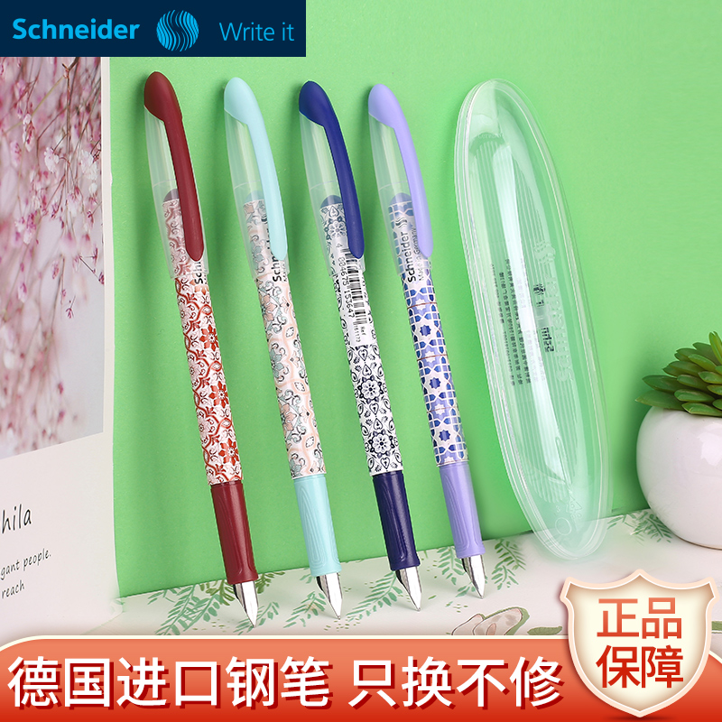2022新品德国施耐德schneider墨囊钢笔超越系列三年级小学生专用男女儿童练字书写用0.5mmF尖成人用练字钢笔