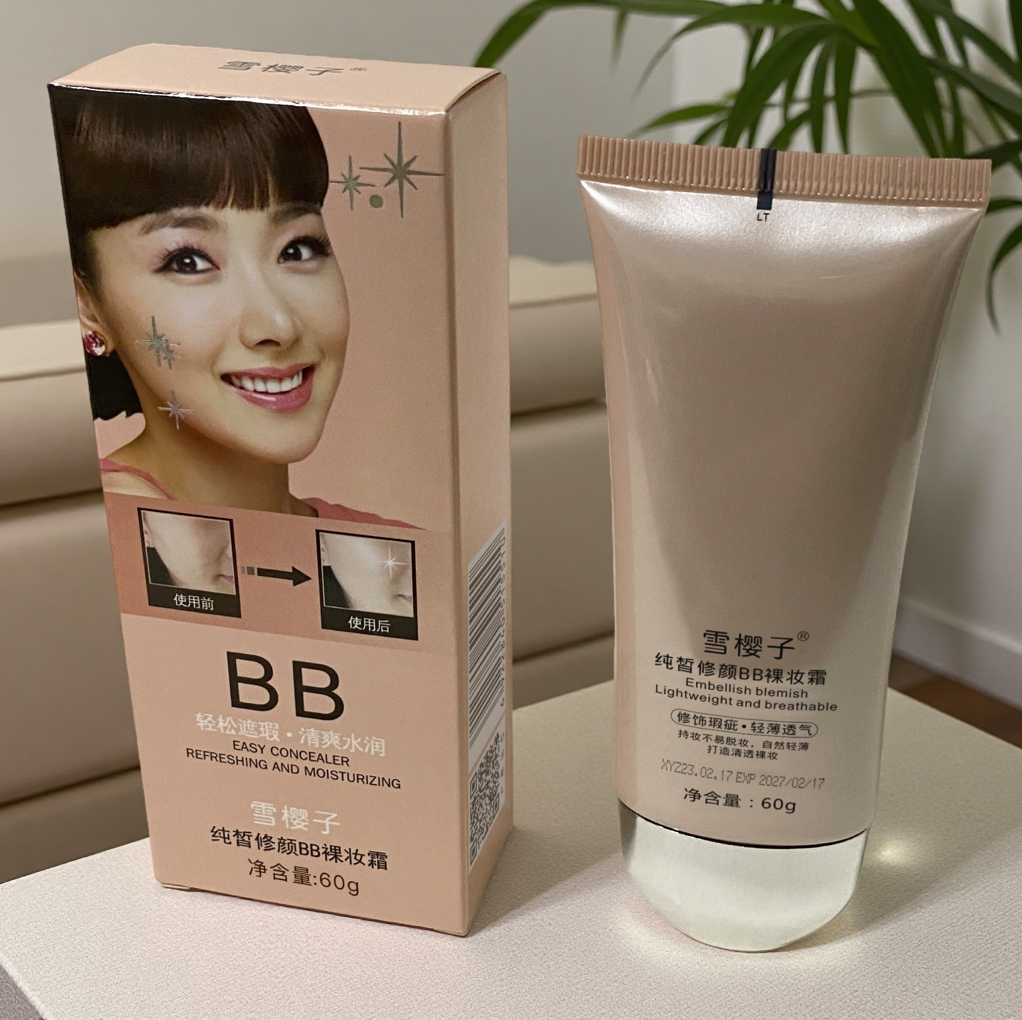 彩妆 雪樱子雪颜纯皙嫩白BB裸妆霜 保湿BB霜遮瑕隐匿瑕疵60g