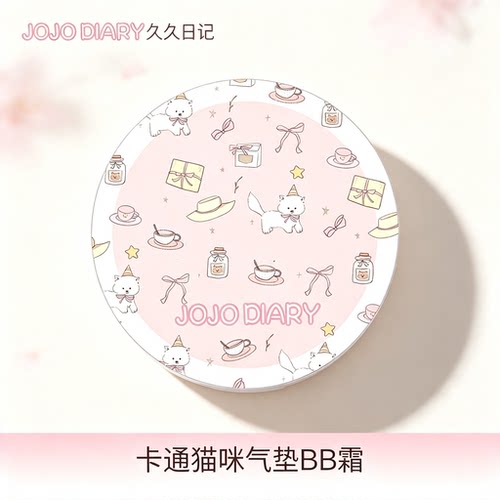 久久日记卡通猫咪气垫BB霜遮瑕持久耐水不脱妆学生平价气垫霜