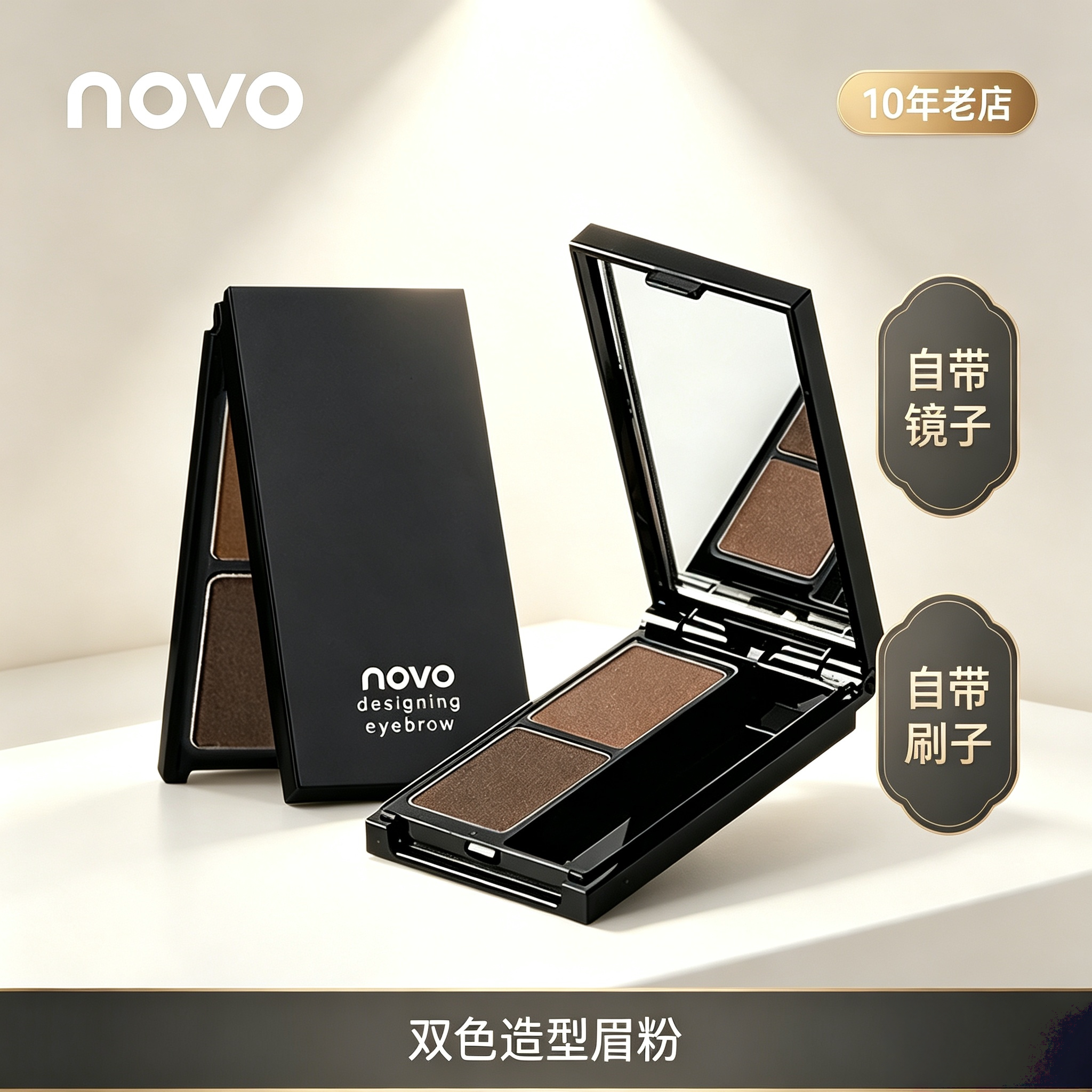 NOVO双色造型眉粉盘自然立体阴影修容盘鼻影粉耐水耐汗持久不晕染
