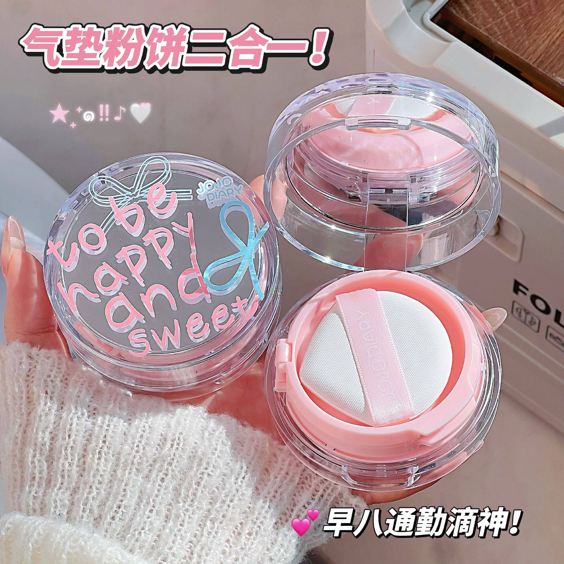 JOJO DIARY甜酷主义气垫粉饼二合一清透水润遮瑕持久耐水不脱妆,彩妆/香水/美妆工具,BB霜,淘宝优惠券,粉丝福利购,淘宝优惠卷