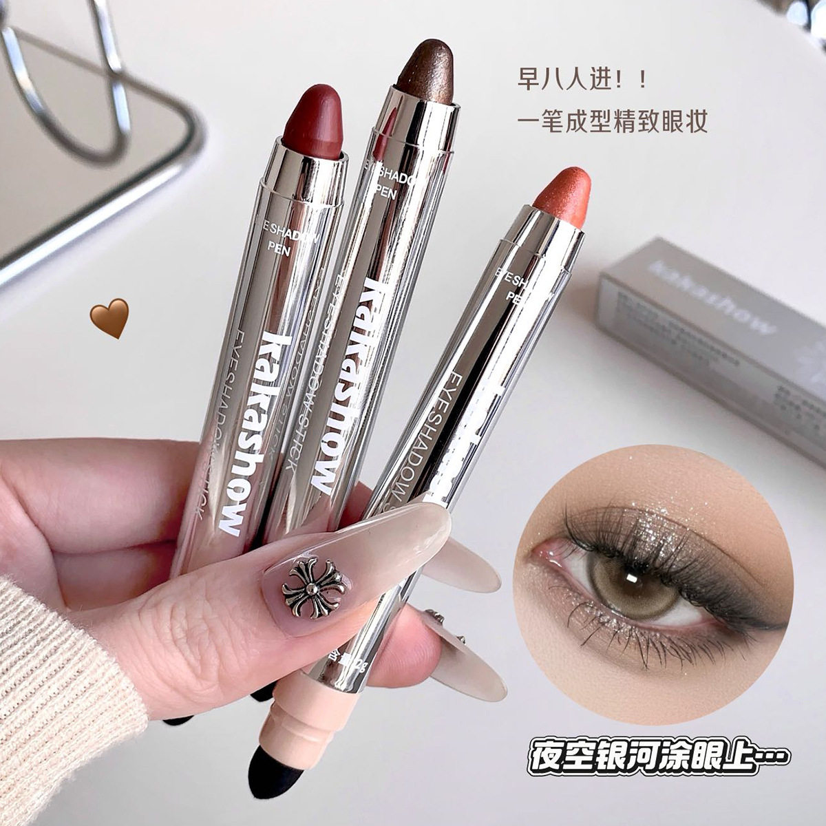 彩妆kakashow玩色幻彩懒人眼影棒 女珠光爆闪提亮卧蚕眼头高光笔,彩妆/香水/美妆工具,眼影,淘宝优惠券,粉丝福利购,淘宝优惠卷