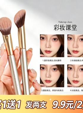JONBOS坡形腮红刷粉膏两用刷子自然晕染修容高光刷点彩斜坡化妆刷