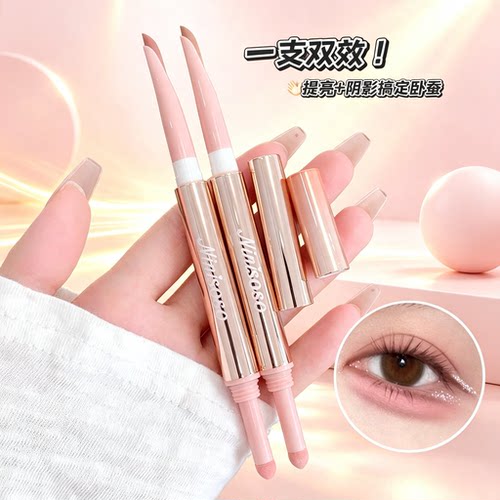 ninisoso立体星眸双头卧蚕笔阴影提亮二合一勾勒眼帘下卧蚕笔