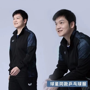 蝴蝶乒乓球衣秋冬外套长袖外套新款男女款运动套装专业比赛训练服
