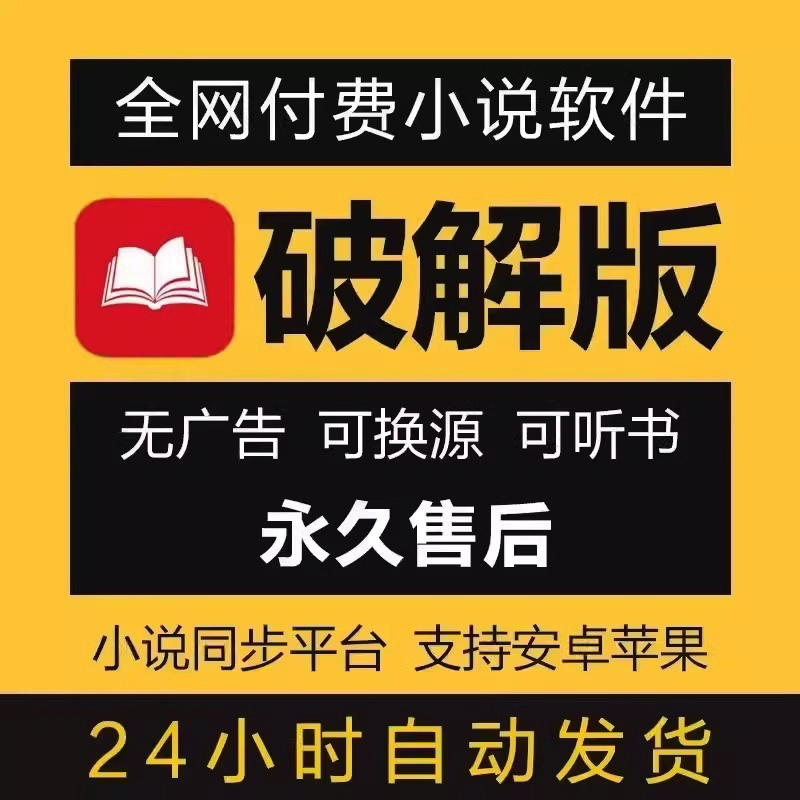 看小说神器免费小说软件追书阅读热门网络小说app安卓iOS热门