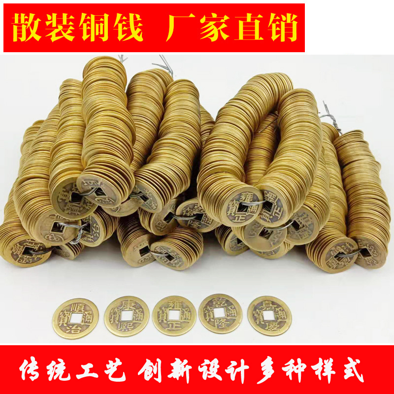 散装单个仿真顺治十帝钱乾隆通宝