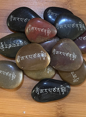 文殊菩萨心咒 玛尼石结缘 石经密宗藏传用品