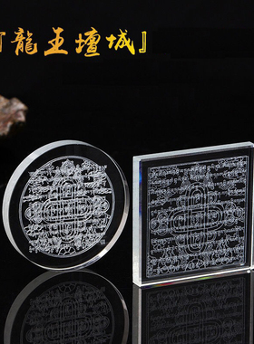 水晶龙王坛城触水坛城玛尼石