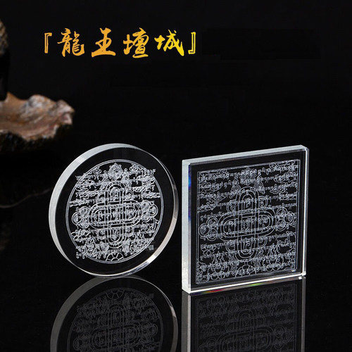 水晶龙王坛城触水坛城玛尼石