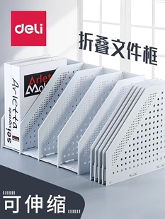 得力文件架文件夹收纳盒立式书架书立架伸缩可折叠文件框桌面架子