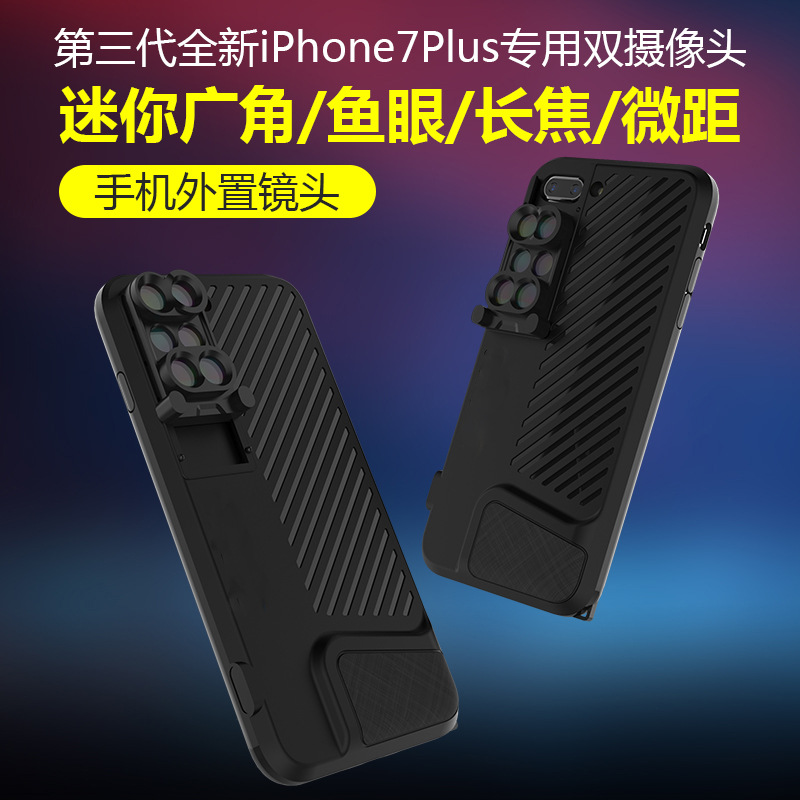 iPhone7PlusרÓÃË«ÉãÏñÍ·¹ã½ÇÓãÑÛ³¤½¹Î¢¾àÁùºÏÒ»¾µÍ· ÊÖ»úÍâ¿Ç