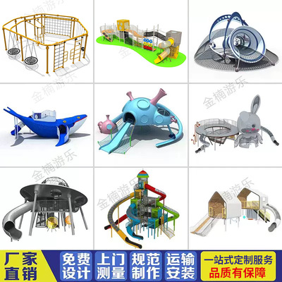 大型户外不锈钢滑梯组合小区公园幼儿园无动力游乐设备厂家定制做
