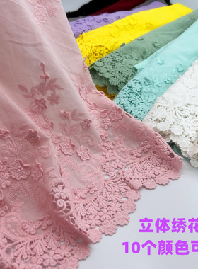 新品立体家居窗帘装饰刺绣布料