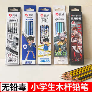 爱好2B三角笔杆木质铅笔一二年级学生书写绘画无毒HB铅笔带橡皮头