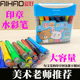 爱好幼儿园印章水彩笔套装 学生可水洗24色彩笔儿童18色美术绘画笔