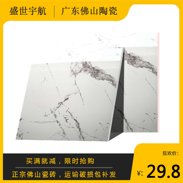 一石多面背景墙水墨爵士白地砖