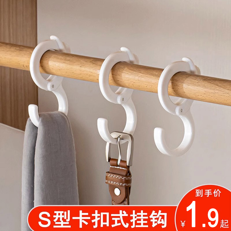 S型卡扣式挂钩7档调节大小