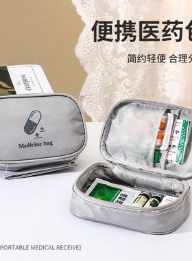 随身药包户外旅行便携医疗急救包药品收纳包居家大容量儿童医药包