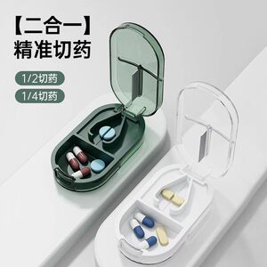 分药器二分一精准四分一切药器