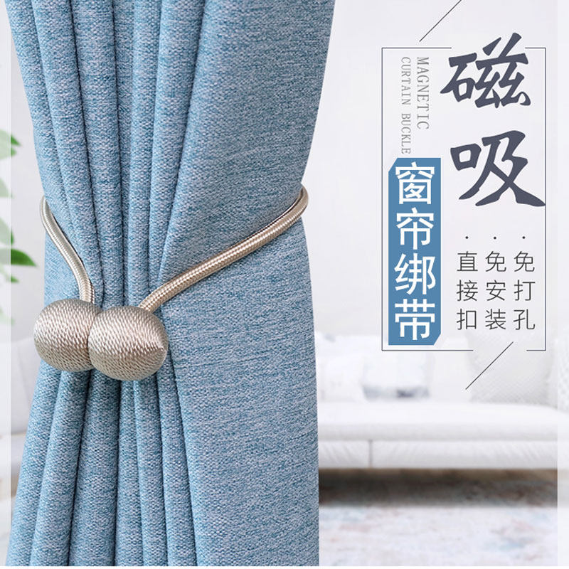 窗帘绑带一对装百搭磁铁扣对吸窗帘扣窗帘扎束扣窗帘绳子绑带绑绳