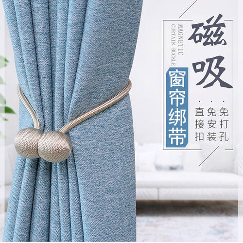 强磁窗帘绑带收纳绳一对装