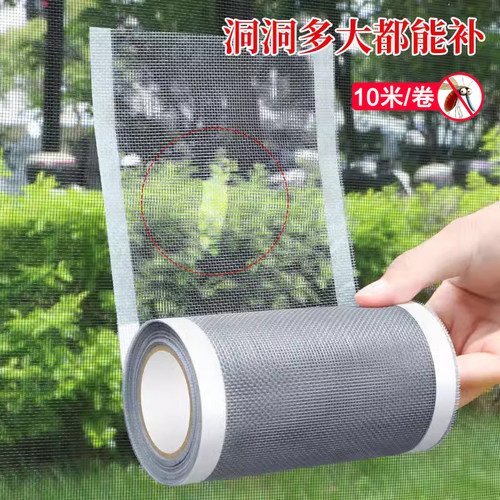 防蚊虫纱窗修补贴加宽窗户补洞贴