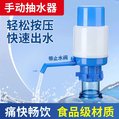 桶装水抽水器矿泉水手动按压出水