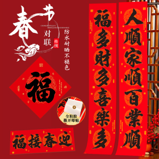 2026新款春节对联马年大门装饰春联家用手写书法新春门贴新年过年