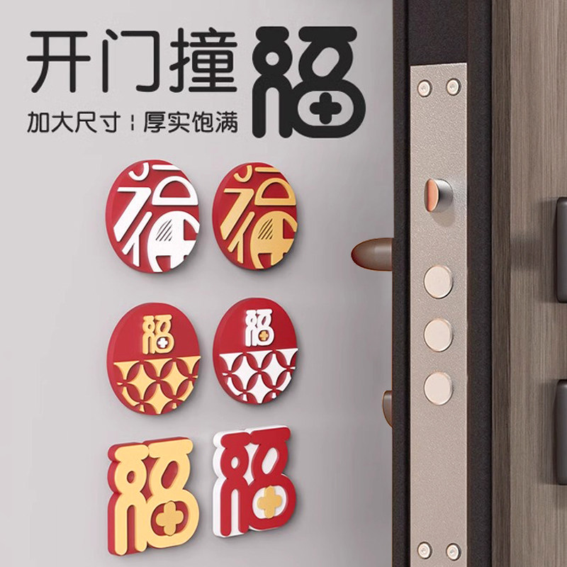 开门撞福防撞贴新款大号入户门把手防撞神器硅胶防撞垫门吸门阻器图片