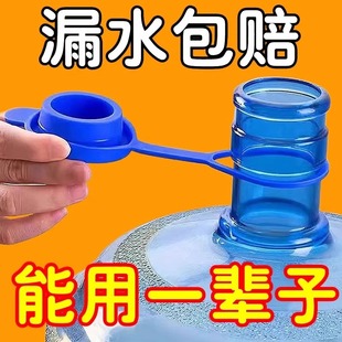 水蓋子礦泉飲水機重復循環使用通用密封防塵蓋 純凈水桶專用蓋桶裝