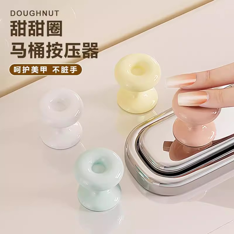马桶按压器美甲专用按钮厕所水箱冲水开关通用坐便器盖子按键开关