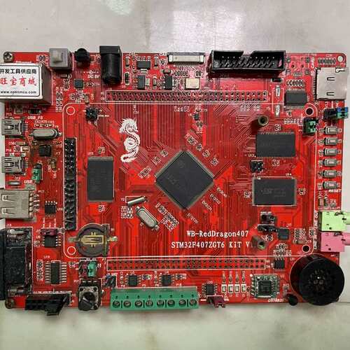 红龙STM32F407ZGT6开发板 WB-RedDrago