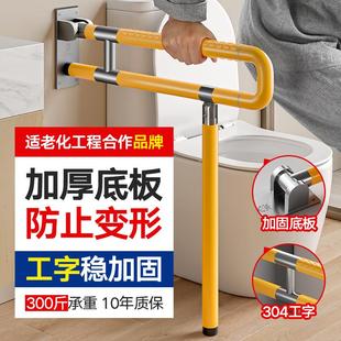 无障碍马桶扶手栏杆 老人防摔不锈钢拉手 防滑残障卫生间扶手 可