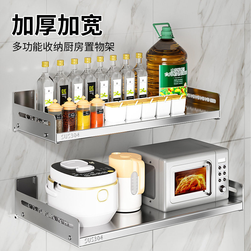 304不锈钢厨房置物架免打孔壁挂式多功能挂墙上调料微波炉收纳架,厨房/烹饪用具,厨房墙壁置物架/厨房墙壁挂架,淘宝优惠券,粉丝福利购,淘宝优惠卷