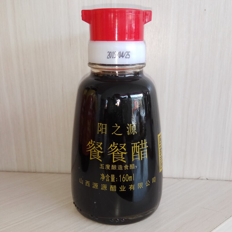 5年酿造阳之源老陈醋小瓶玻璃瓶