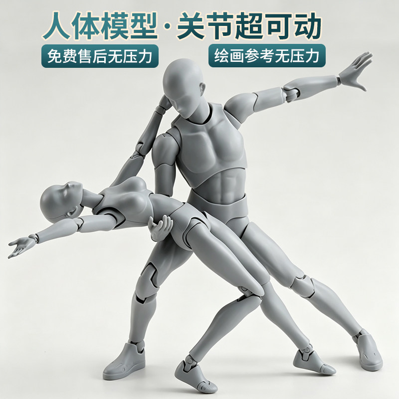 豪华版关节可动升级shf素体漫画人体模型手办美术绘画人偶图片