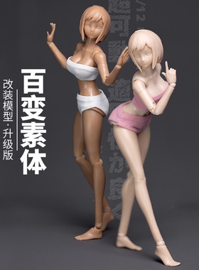 正版龙山金属86TOYS1/12包胶女素体关节可动定格动画绘画人偶
