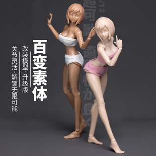 正版龙山金属86TOYS1/12包胶女素体关节可动定格动画绘画人偶