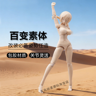 关节可动包胶素体86TOYS龙山金属1/12半包胶素体机娘定格动画人偶