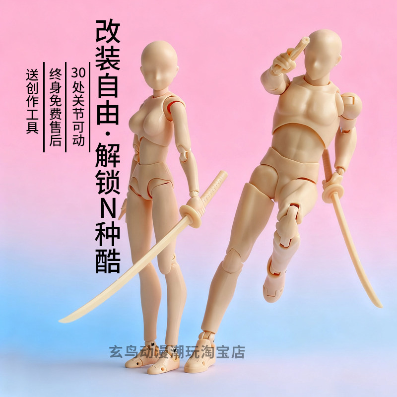 人体模型全关节可动素体